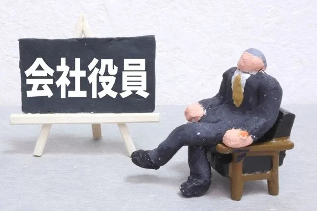 役員社宅とは