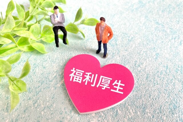 福利厚生における借り上げ社宅以外の制度