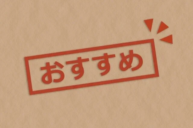 社宅管理代行会社を選ぶコツ